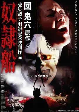 第七个乘客电影封面